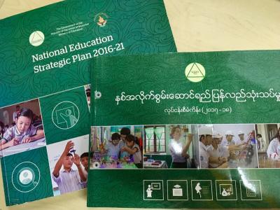 Myanmar National Education Strategic Plan 2016-21 (two copies, one in English and one in native language)